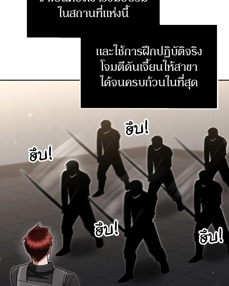 Clever Cleaning Life Of The Returned Genius Hunter ส_ดยอดฮ_นเตอร_สายคล_น ตอนที่ ตอนที่ 73 รูปที่ 77