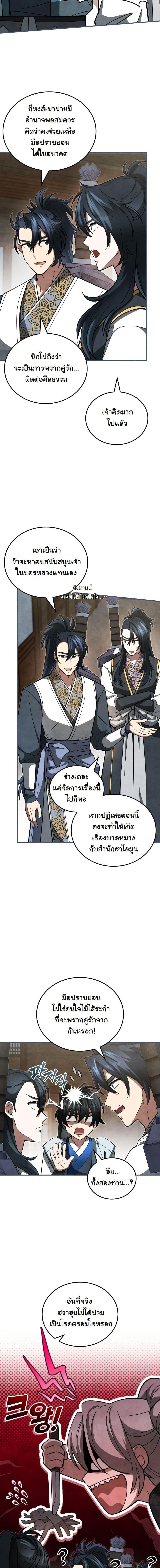 Manga-lc-com อ่านมังงะ อ่านการ์ตูน ออนไลน์ ฟรี How to Survive as a Martial World Civil Servant ตอนที่ 1 2 3 4 5 6 7 8 9 10 11 12 13 14 ฟรี ไม่มีโฆษณา Manga-lc - อ่าน มังงะ อ่าน การ์ตูน ออนไลน์ อ่านมังงะ ฟรี
