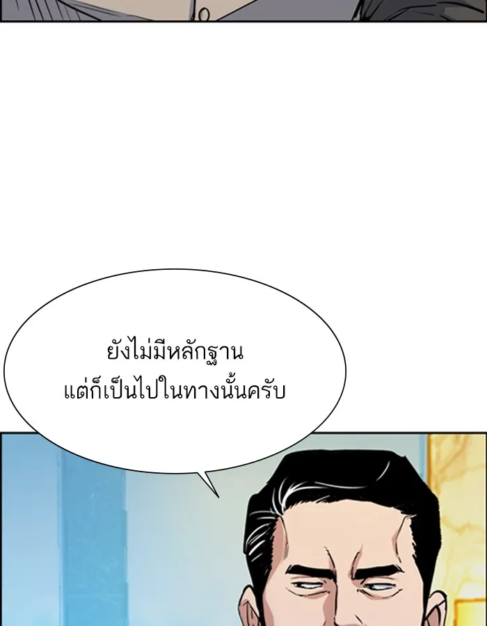 พี่ชายสายบอดี้การ์ด ตอนที่ 77 รูปที่ 8