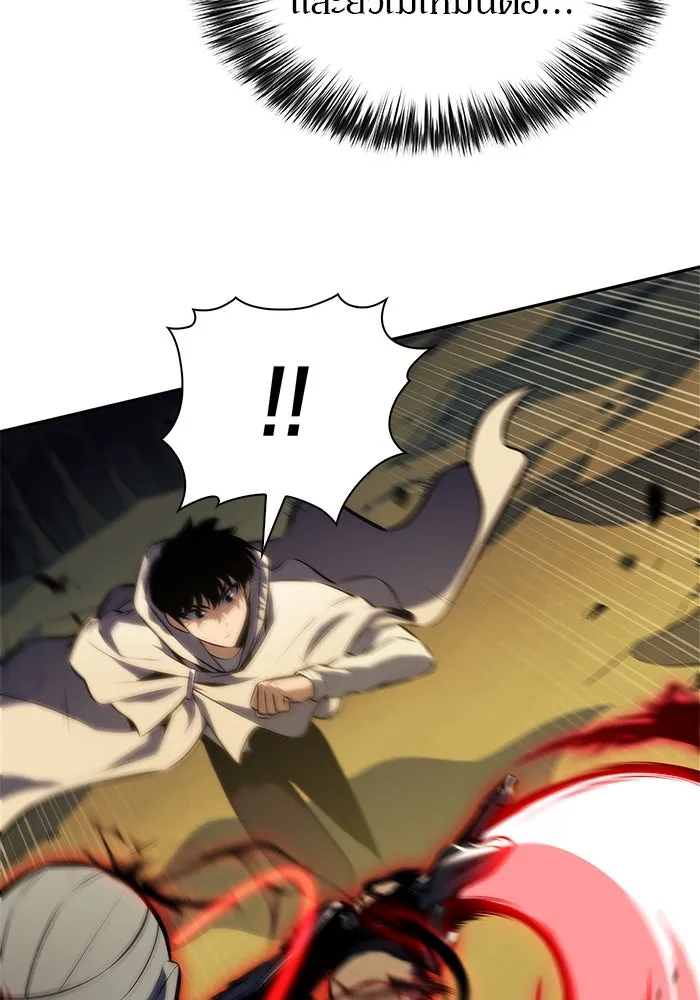 ผู้เล่นหน้าใหม่เลเวลแมกซ์ ตอนที่ 220 โอลด์การ์ด (3) รูปที่ 17