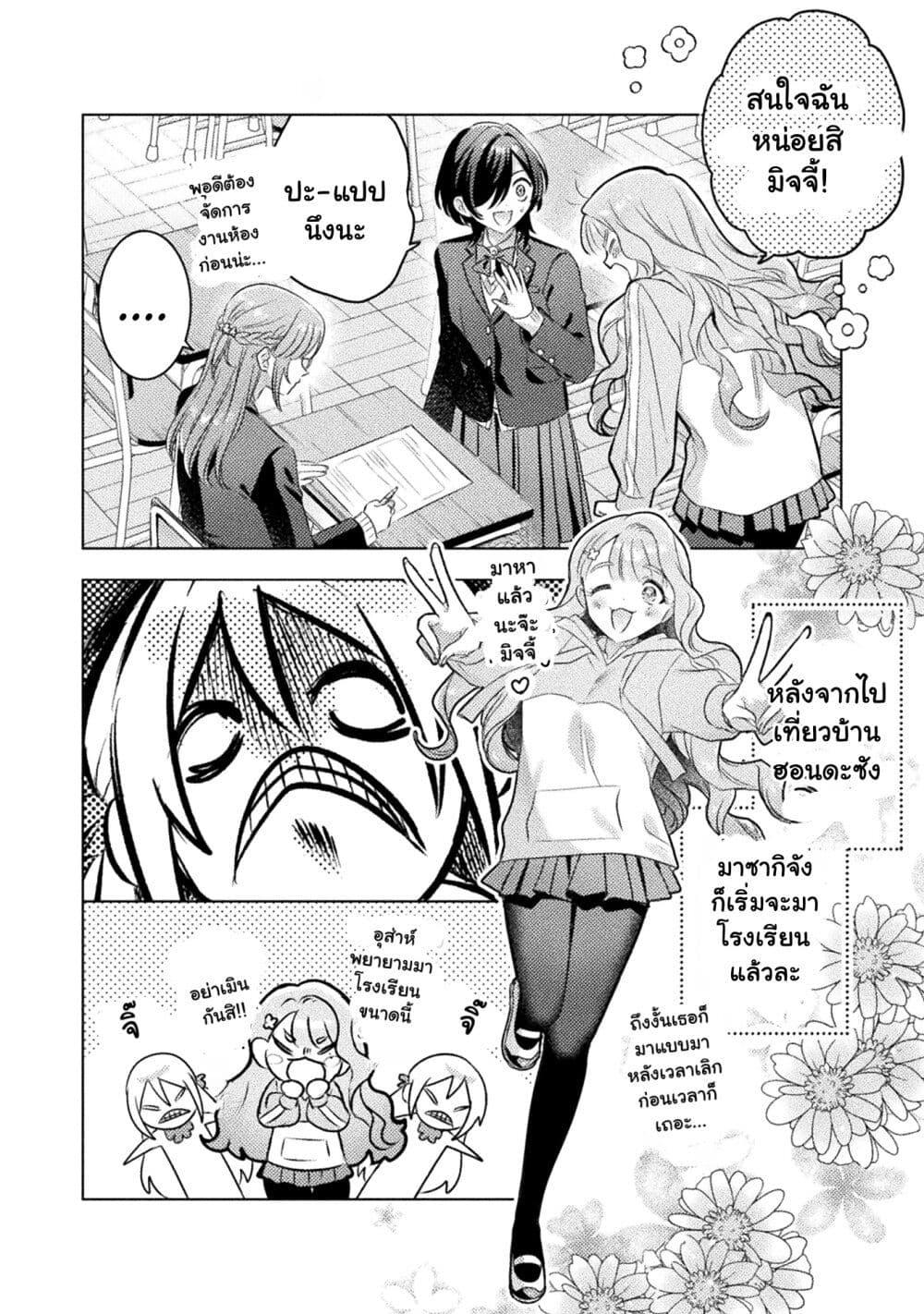 Manga-lc-com อ่านมังงะ อ่านการ์ตูน ออนไลน์ ฟรี Mietemasu yo! Aizawa-san ตอนที่ 1 2 3 4 5 6 7 8 9 10 11 12 13 14 ฟรี ไม่มีโฆษณา Manga-lc - อ่าน มังงะ อ่าน การ์ตูน ออนไลน์ อ่านมังงะ ฟรี