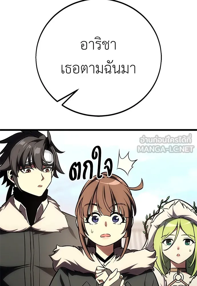 ไอ้เพลเยอร์นั่น ฉันฆ่ามันเอง ตอนที่ 56 รูปที่ 15