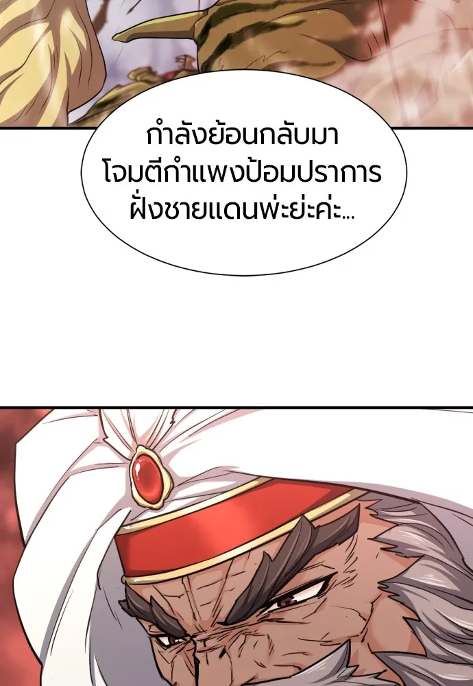 ยอดสถาปนิกผู้พิทักษ์อาณาจักร ตอนที่ 57 รูปที่ 31