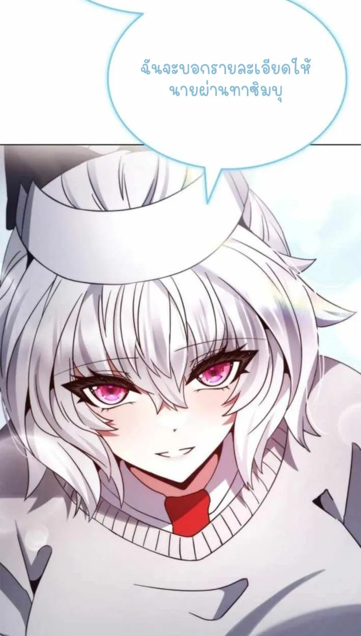 Part-Time Grim Reaper ตอนที่ ตอนที่ 30 รูปที่ 110