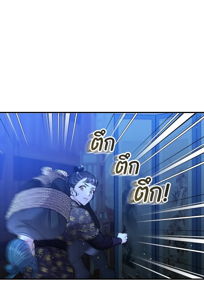 ข้าเนี่ยนะเป็นพระสนม ตอนที่ 34 ข้าไม่หลงกลความน่ารักของเจ้าหร รูปที่ 4