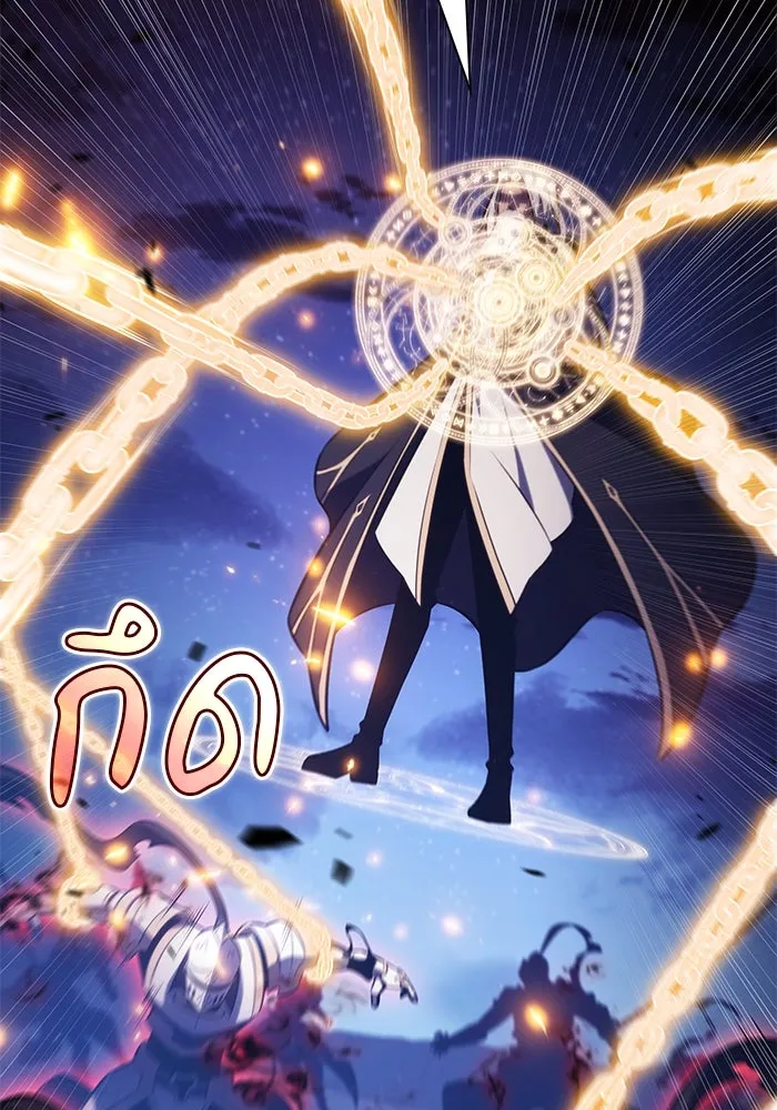 ลูกชายคนเล็กของดยุกคือมือสังหาร ตอนที่ 91 รูปที่ 11