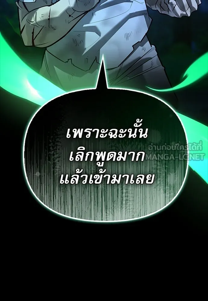 ชีวิตฮีลใจนายฮันเตอร์คลาส S ตอนที่ 14 รูปที่ 33