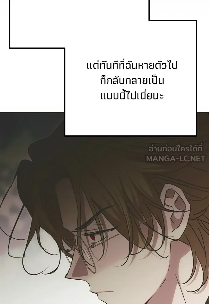 คมเขี้ยวชำระแค้น ตอนที่ 54 รูปที่ 21