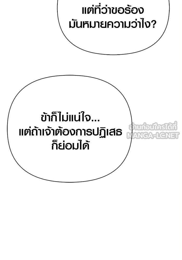 เอาชีวิตรอดในเกมฉบับคนเถื่อน ตอนที่ 132 สัมภาษณ์ รูปที่ 39