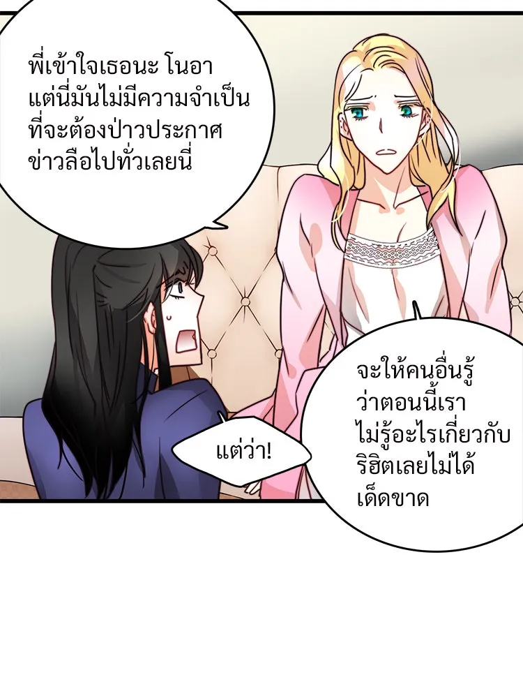 Bring the Love ตอนที่ 7 รูปที่ 29