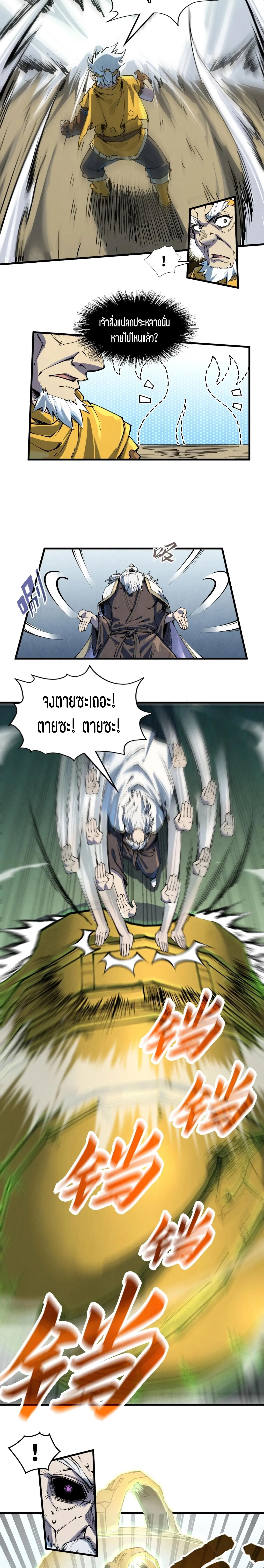 Manga-lc-com อ่านมังงะ อ่านการ์ตูน ออนไลน์ ฟรี The Eternal Supreme ตอนที่ 1 2 3 4 5 6 7 8 9 10 11 12 13 14 ฟรี ไม่มีโฆษณา Manga-lc - อ่าน มังงะ อ่าน การ์ตูน ออนไลน์ อ่านมังงะ ฟรี