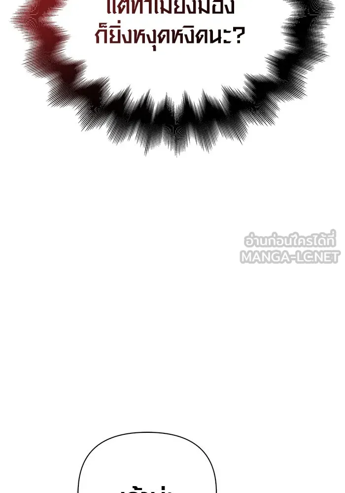 เอาชีวิตรอดในเกมฉบับคนเถื่อน ตอนที่ 69 มาเฟีย รูปที่ 18