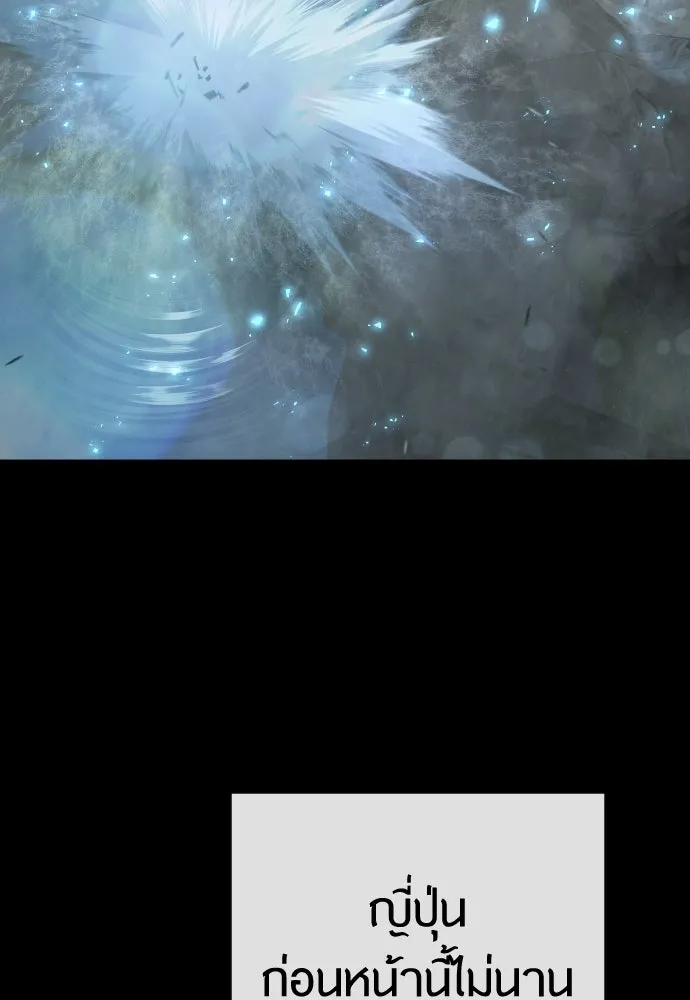 ยุคแห่งยอดมนุษย์ ตอนที่ 107 รูปที่ 25