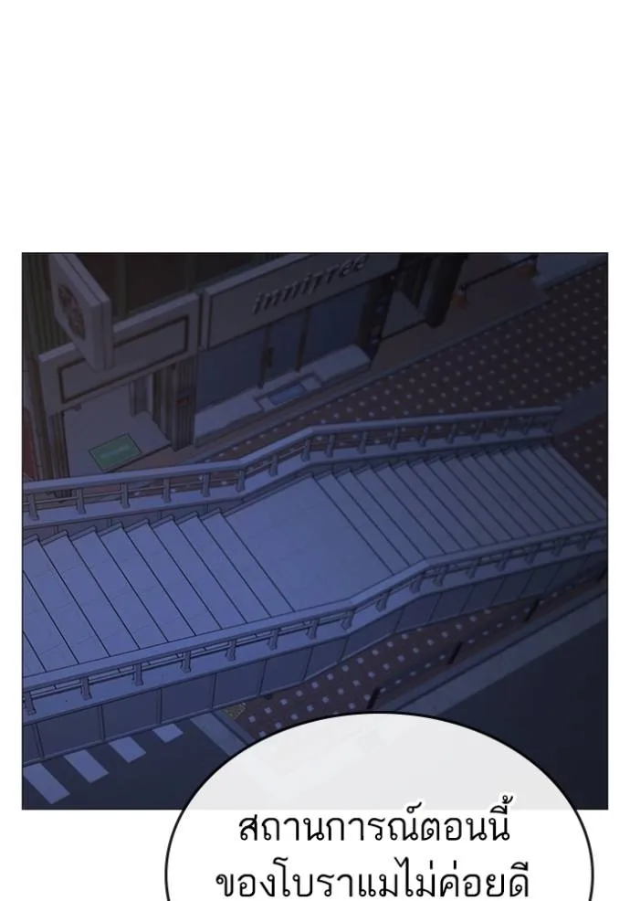 reality quest ตอนที่ 134 รูปที่ 85