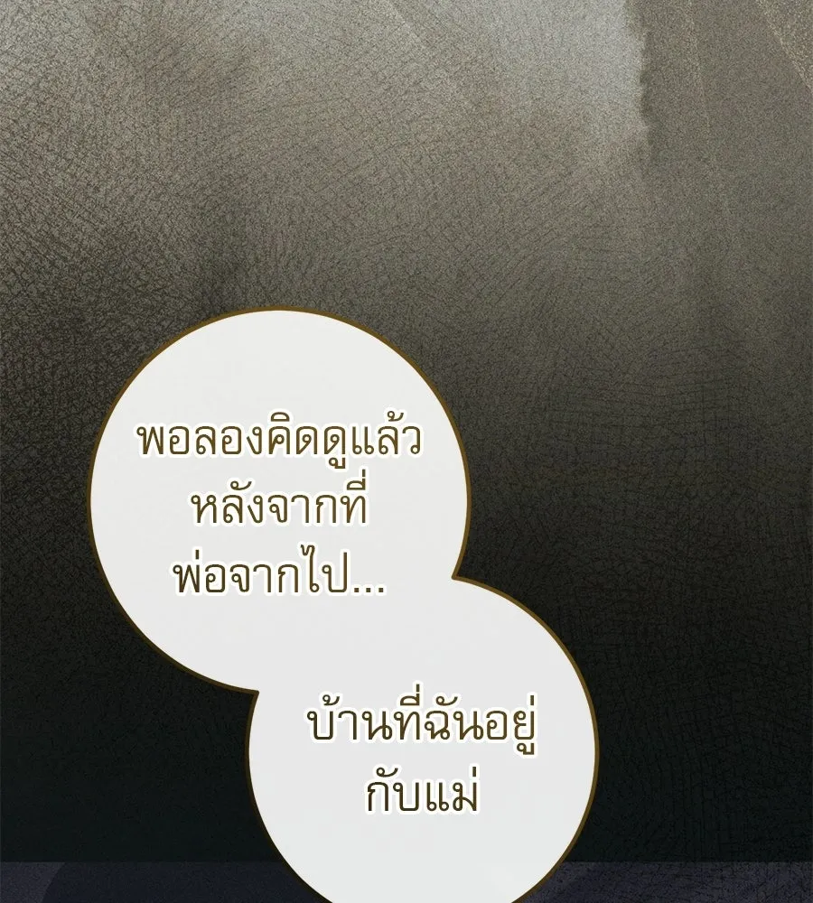 เรือนจำรัก ตอนที่ 91 (ตอนจบ) รูปที่ 182