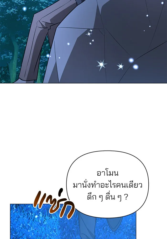 อะคาเดมีนี้เห็นทีจะเจ๊ง ตอนที่ 85 รูปที่ 70
