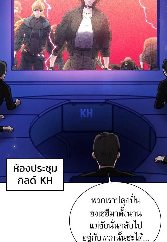 ดรูอิดแห่งสถานีโซล ตอนที่ 168 รูปที่ 115