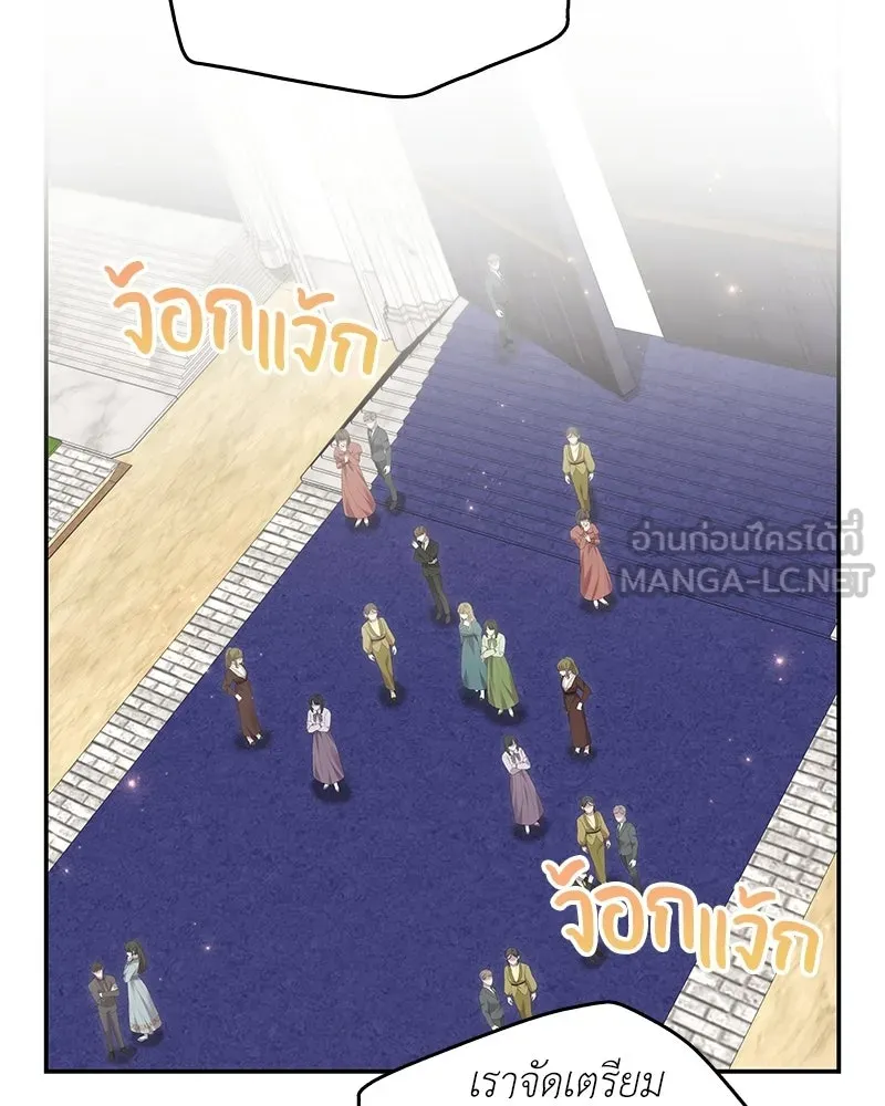 ลูกคนนี้ขอเปลี่ยนตอนจบ ตอนที่ 28 รูปที่ 96