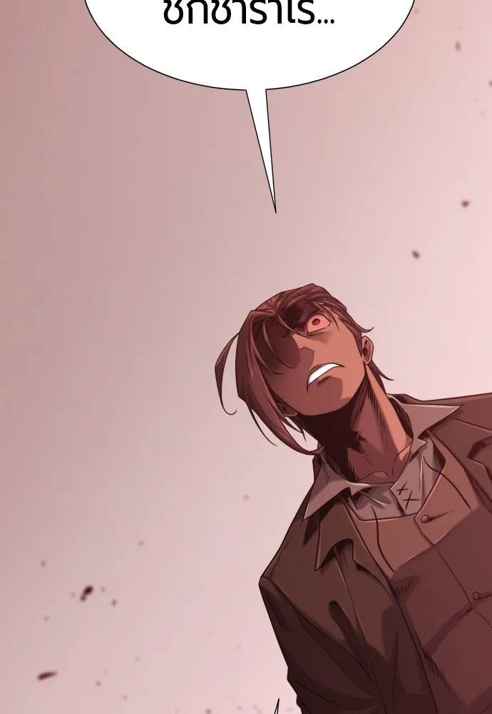 ยอดสถาปนิกผู้พิทักษ์อาณาจักร ตอนที่ 137 รูปที่ 50