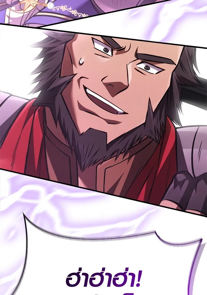 เอาชีวิตรอดในเกมฉบับคนเถื่อน ตอนที่ 118 อาเมลเลีย เรนเวลส์ รูปที่ 116