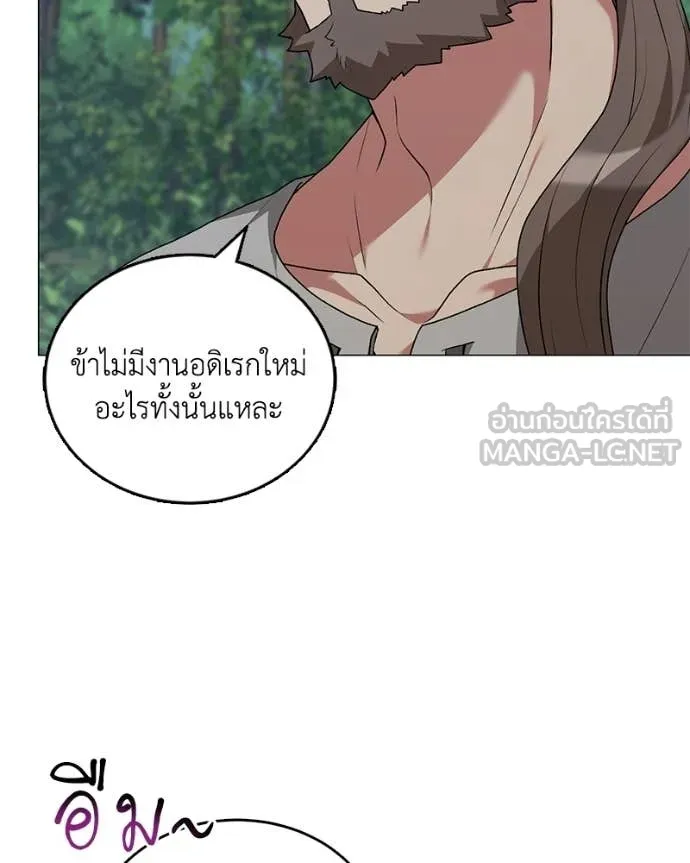 คนสวนโลกฮันเตอร์ ตอนที่ 98 รูปที่ 60