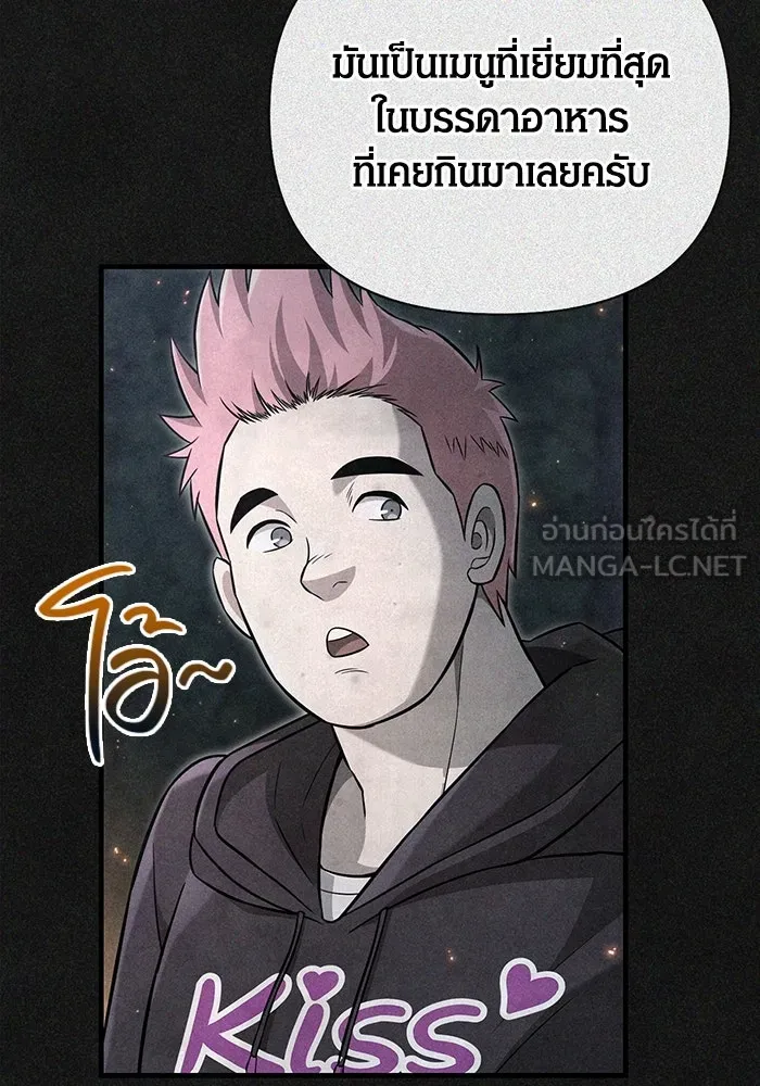 เอาชีวิตรอดในเกมฉบับคนเถื่อน ตอนที่ 64 มีเพียงการกระทำที่จะถูกบันทึกไ รูปที่ 6