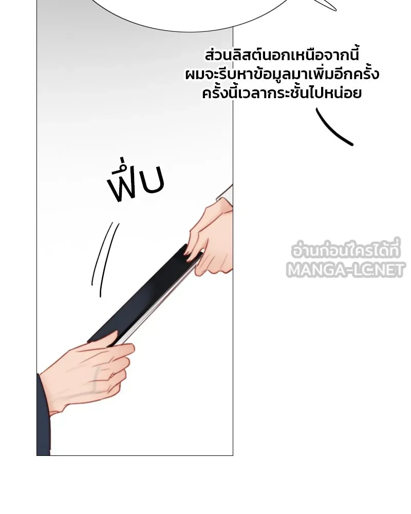 เซเรน่า ตอนที่ 37 รูปที่ 33