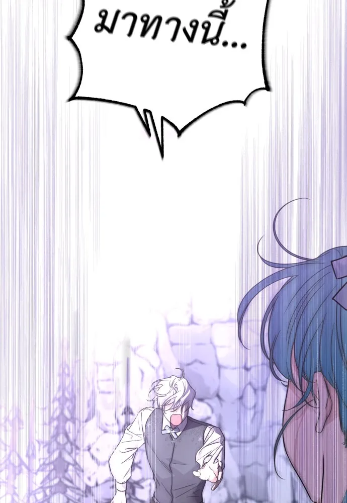 เลดี้มินต์ ตอนที่ 42 รูปที่ 121