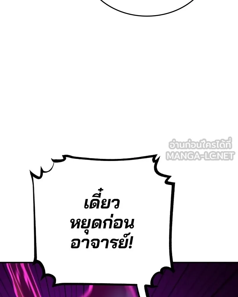 Player ตอนที่ 145 รูปที่ 87