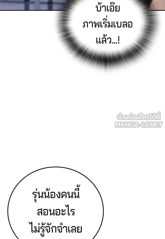 คูเซรา ตอนที่ 63 รูปที่ 208