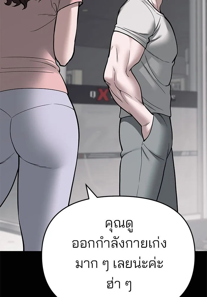 เลวฟาดเลว ตอนที่ 68 รูปที่ 205