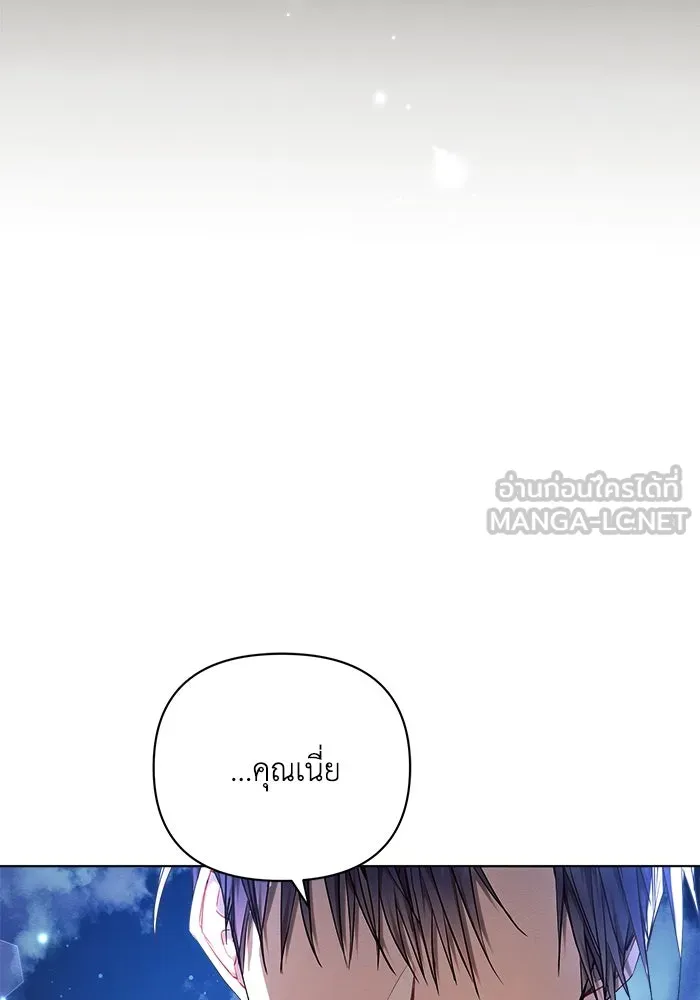 แอชสตาร์ต ตอนที่ 51 รูปที่ 90