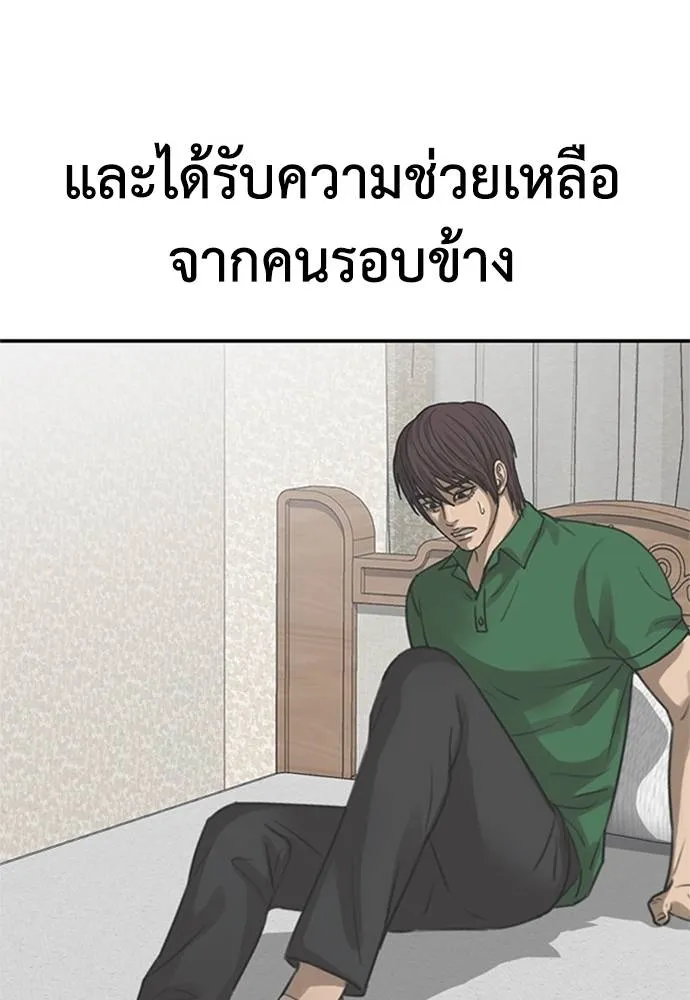 Y2K ตอนที่ 61 รูปที่ 199