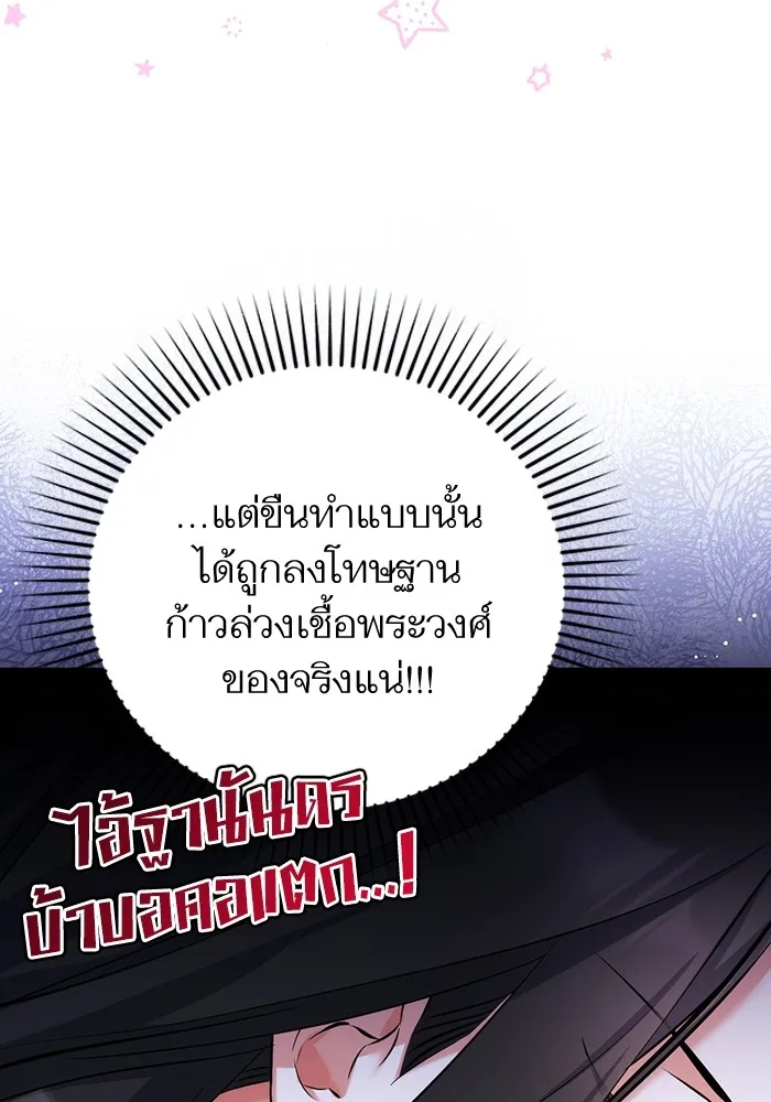 แด่ตัวละครโปรดที่ถูกทิ้ง ตอนที่ 36 รูปที่ 20