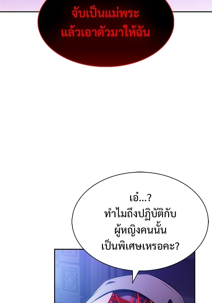 ผู้เล่นหน้าใหม่เลเวลแมกซ์ ตอนที่ 228 ปรับปรุงฐานที่มั่น (2) รูปที่ 121