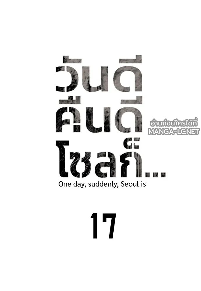 Manga-lc-com อ่านมังงะ อ่านการ์ตูน ออนไลน์ ฟรี วันดีคืนดี โซลก็ ตอนที่ 1 2 3 4 5 6 7 8 9 10 11 12 13 14 ฟรี ไม่มีโฆษณา Manga-lc - อ่าน มังงะ อ่าน การ์ตูน ออนไลน์ อ่านมังงะ ฟรี