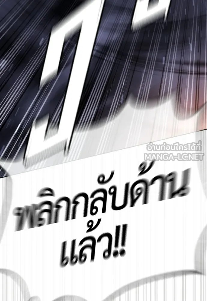 นักฆ่าย้อนวัย ตอนที่ 105 รูปที่ 69