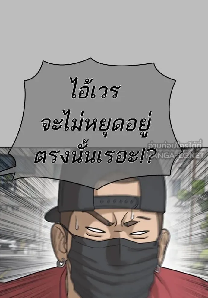 ชีวิตเวรเอ๊ย ตอนที่ 53 รูปที่ 72