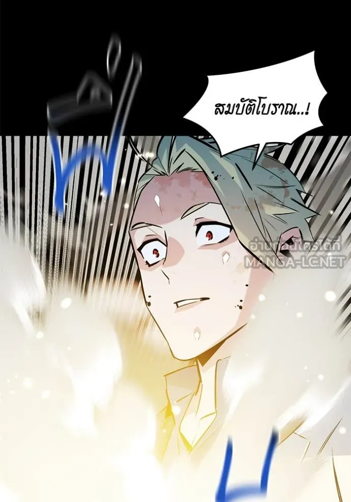แยกร่าง ล่าอัตโนมัติ ตอนที่ 161 รูปที่ 60