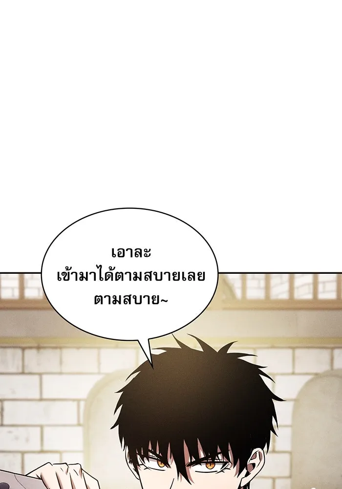 นักดาบอัจฉริยะจากอะคาเดมี ตอนที่ 39 รูปที่ 20