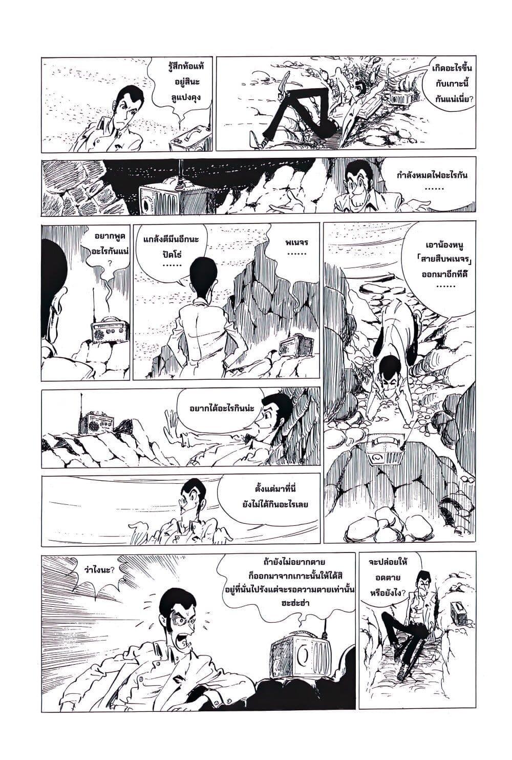 Manga-lc-com อ่านมังงะ อ่านการ์ตูน ออนไลน์ ฟรี Lupin the third ตอนที่ 1 2 3 4 5 6 7 8 9 10 11 12 13 14 ฟรี ไม่มีโฆษณา Manga-lc - อ่าน มังงะ อ่าน การ์ตูน ออนไลน์ อ่านมังงะ ฟรี