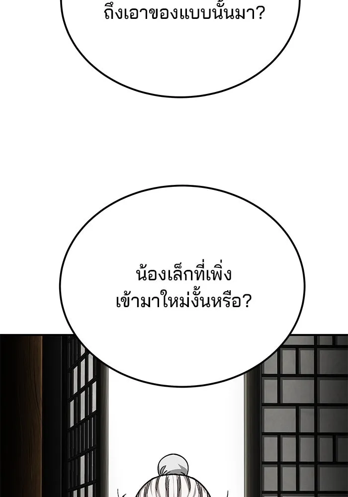 คุณปู่จอมยุทธกับหลานสาวสุดแกร่ง ตอนที่ 36 รูปที่ 31