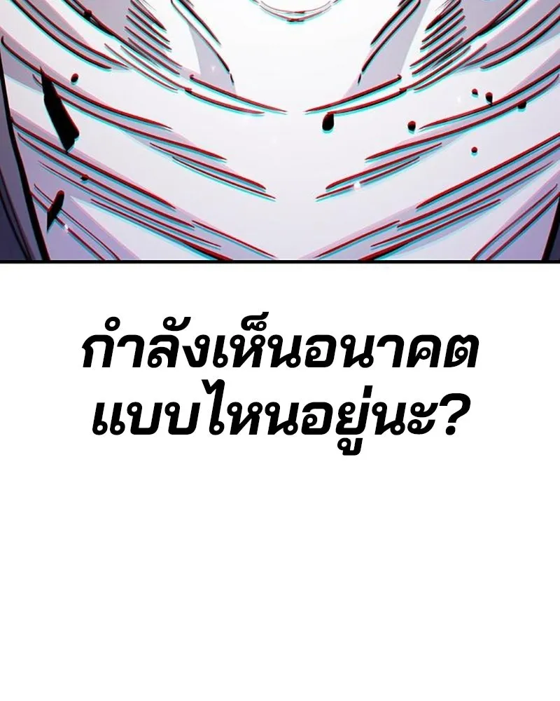 Player ตอนที่ 217 รูปที่ 191