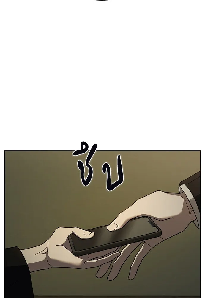 รักแล้วห้ามเลิก ตอนที่ 4 รูปที่ 14