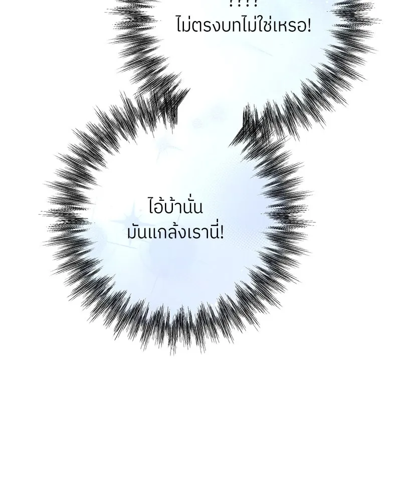 แด่ความเกลียดชัง ตอนที่ ตอนพิเศษ 1 รูปที่ 134