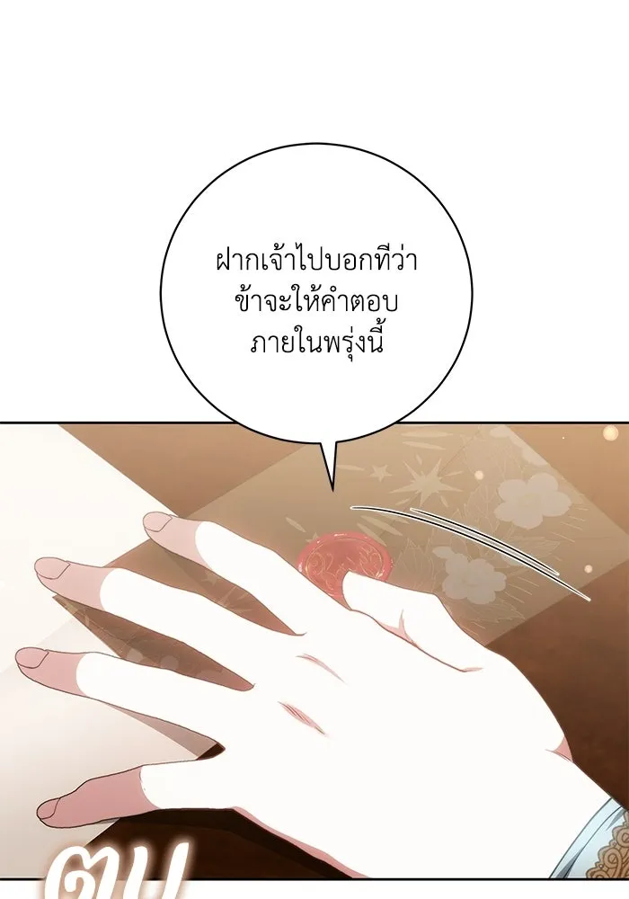 ย้อนเวลาพลิกชะตาทายาท ตอนที่ 73 รูปที่ 79