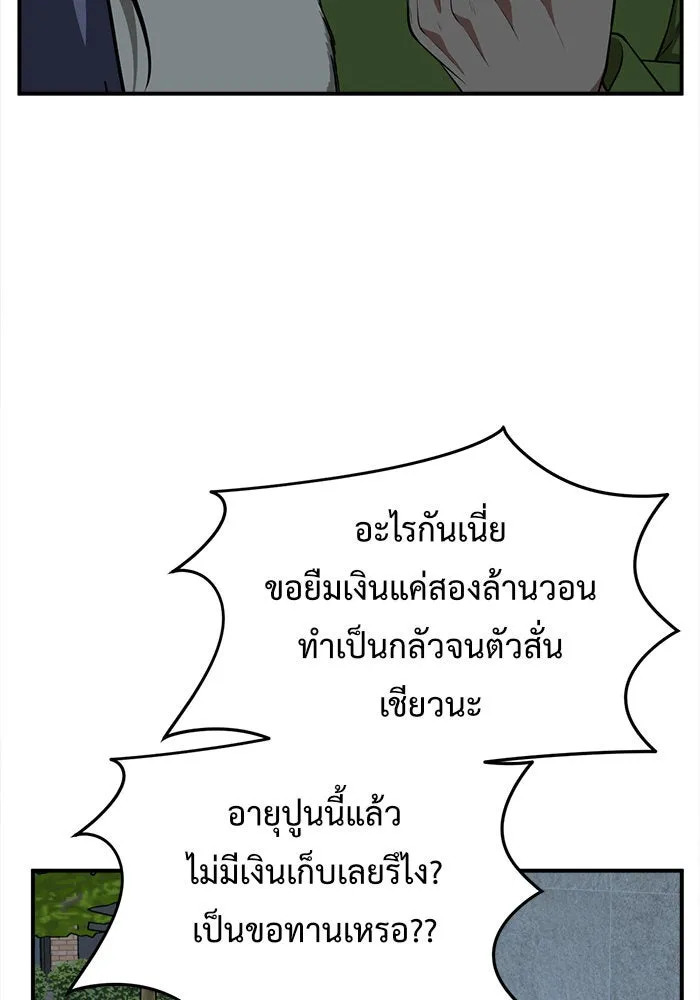 ช่วยเปลี่ยนฉันที ตอนที่ 129. ฮานายอง 2 รูปที่ 116