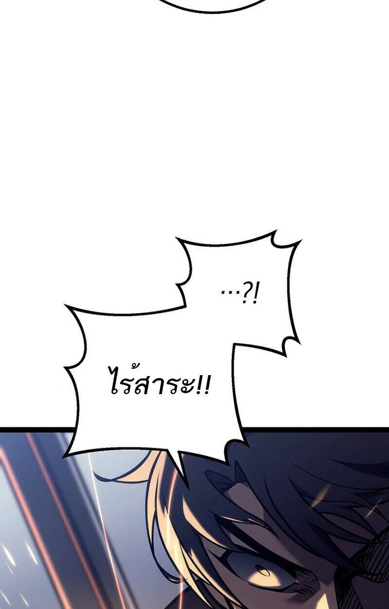 Regressing as the Reincarnated Bastard of the Sword Clan ตอนที่ ตอนที่ 51 รูปที่ 45