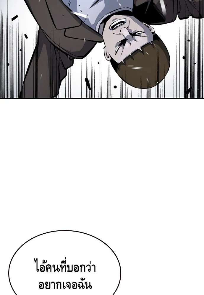 King Game ตอนที่ 68 ฮวังมูเจ (2) รูปที่ 79