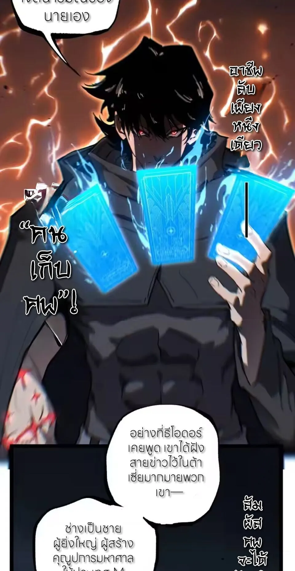 God-level Assassin_ I Am the Shadow น_กฆ_าระด_บเทพ ข_าค_อเงาม_ด ตอนที่ ตอนที่ 95 รูปที่ 38